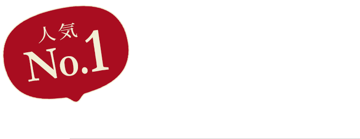 1位アツアツなエビップリ。