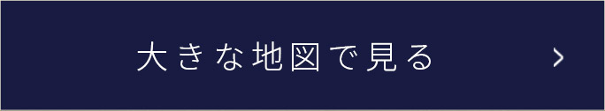 大きな地図で見る